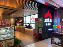 -三凤酒家·百年无锡菜(清扬茂业店)