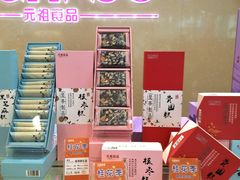 -GANSO元祖食品(白下店)