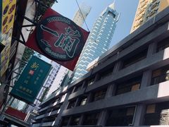 -一蘭拉面(铜锣湾店)