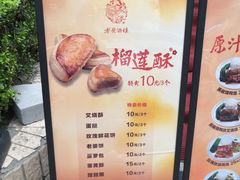 -老广酒楼(樱花店)