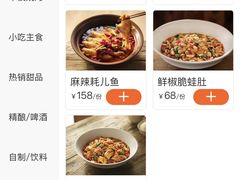 -胡大饭馆 24h(簋街总店)