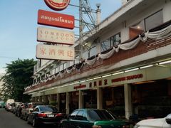 -建兴酒家(班塔通分店)