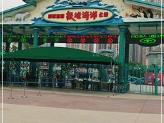 -海合安成都极地海洋公园