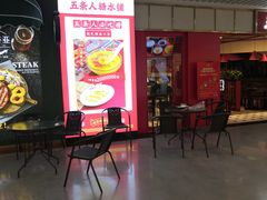 -五条人糖水铺(光谷世界城店)