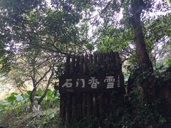 -广州市石门国家森林公园