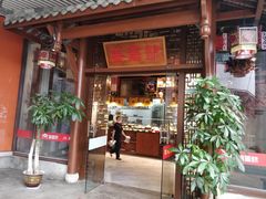 门面-万重锦·人文川菜馆(骡马市店)