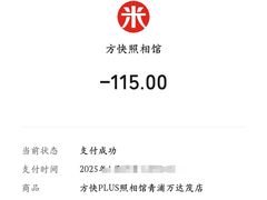 -方快PLUS照相馆(青浦万达茂店)