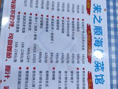 -来之顺海鲜菜馆·青岛菜(栈桥店)