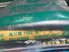 -威特斯洗衣(梅川店)