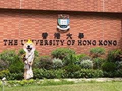 -香港大学