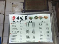 -再回首鸡肉米线(人民路一店)