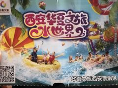 -华夏文旅海洋公园