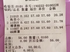 账单-汪保来(杭州解放路店)