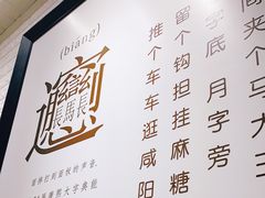 -大嘻咹biangbiang面(历史博物馆店)