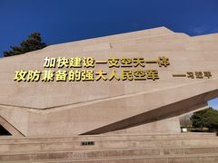 -中国航空博物馆