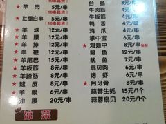 菜单-寻香羊小羊·徐州烧烤(南京店)