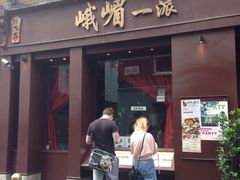 毛血旺-峨嵋一派