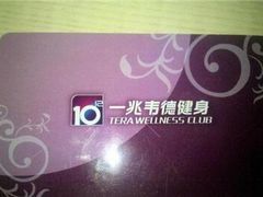 -一兆韦德健身