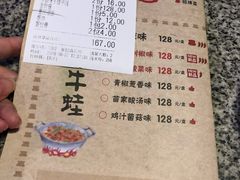 账单-蘭奢雅集·江浙菜(青山江滩店)