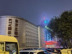 -东方之珠洗浴休闲广场(南开店)