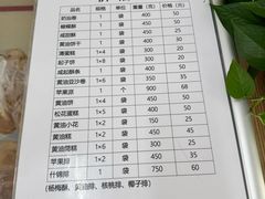 -中关村茶点