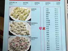 菜单-红日饭店(裕隆三路店)