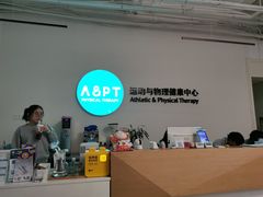 -APT运动康复中心(徐汇万科店)