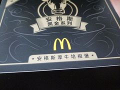 -麦当劳(山大路店)