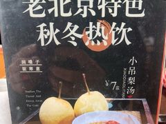 -东来顺(非遗·清真火锅·盛世广场店)