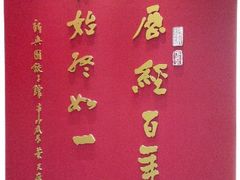 android_upload_pic-新兴园饺子馆(河南街店)