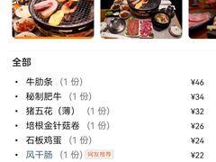 -梅梅家的烤肉店(槐北路店)