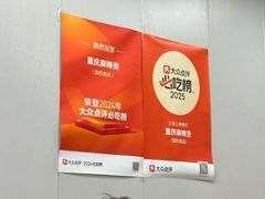 -重庆麻辣烫(国权路店)