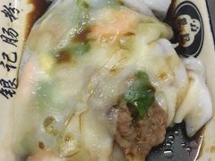 -银记肠粉店(北京路店)