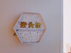 -光头匠