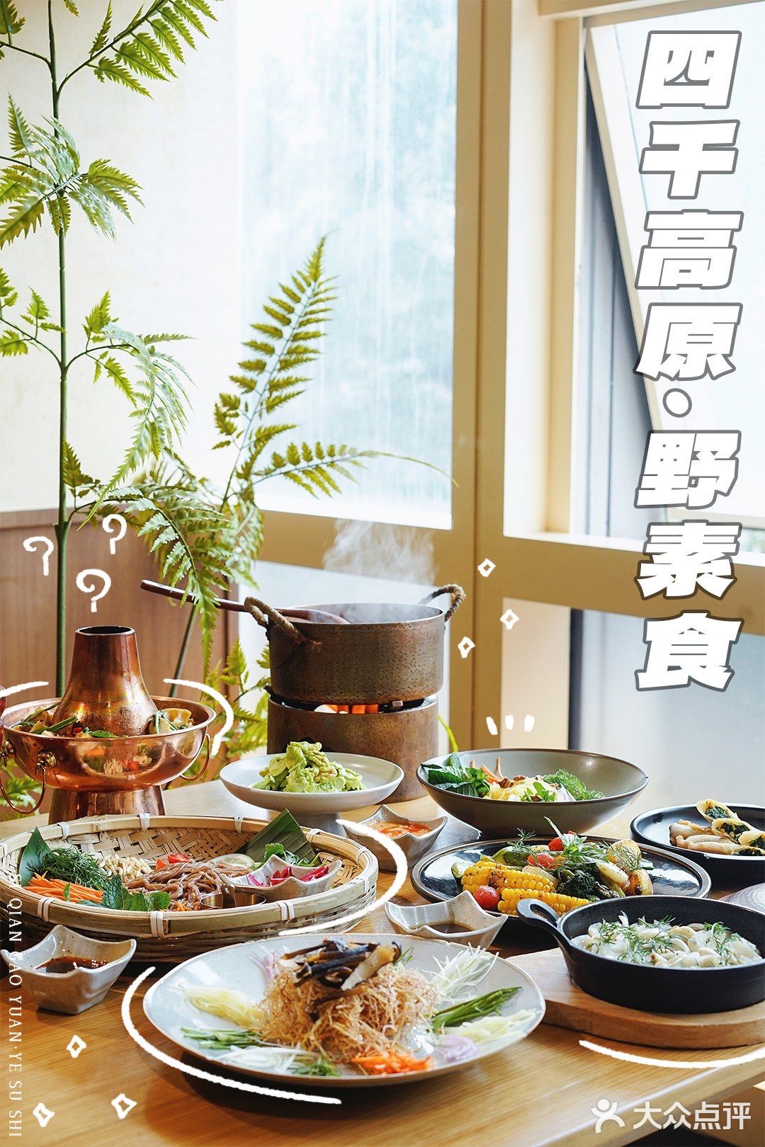 与其满世界踏春，不如把春天吃进胃里！