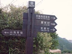 -枸杞岛