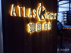 -ATLAS COFFEE(雅居乐中心店)