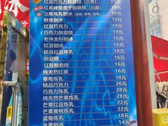 -王中王刨冰
