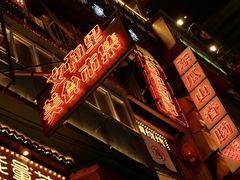 -仙境豆夫(步行街旗舰店)