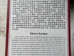 -中山詹园