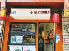 -苏家巷36号公馆