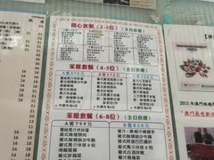 -番茄屋葡式美食(总店)