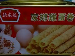 -德成号