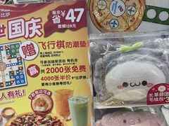 -达美乐比萨(大华锦绣优嘉店)