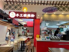 -胡大怪手工酸辣粉(安亭店)