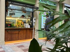 -Carrot&Cleaver蔬蔬食验室 By MissGreen(上海商城店)