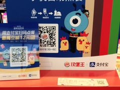 -汉堡王(华润五彩城店)