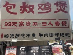 -万达广场(南宁青秀店)