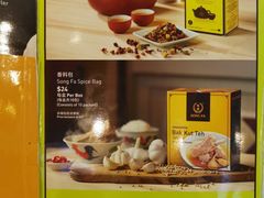 -松發肉骨茶(克拉码头店)
