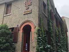 -思南书局(复兴中路店)